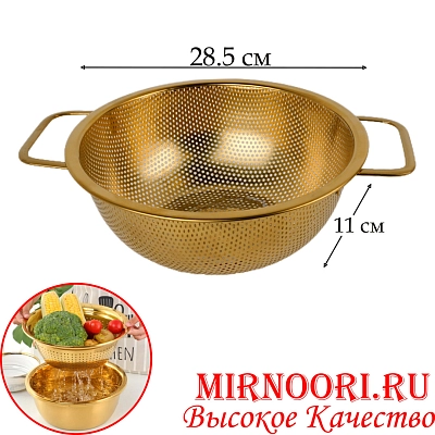 Сито дуршлаг ЗОЛОТО 5964-29(1х100)