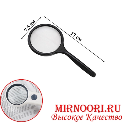 Лупа №2 7159-3 (1х240)