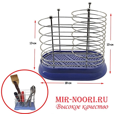 Подставка для вилок и ложек 1661(1х60)