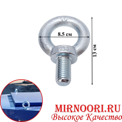 Рым болт 6948-24 (1х60)