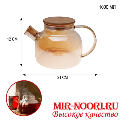 Чайник 3018-1000(1х48)