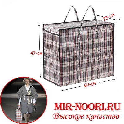 Сумка пласт.ткан.60х50х25 см 1993-60 (1х100)