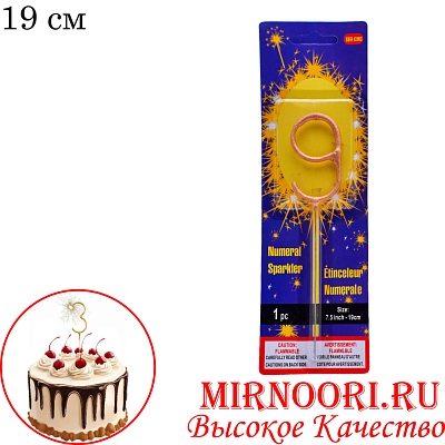 Свечи для торта  "Цифры"ЗОЛОТО"6168-9 (1х288)