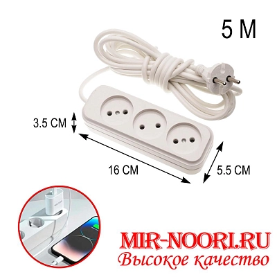 Удлинитель 5 м  7433 (1х50)