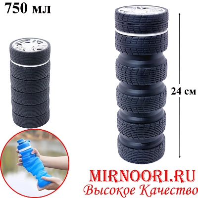 Бутылка силикон.складная 750мл 6304(1х100)