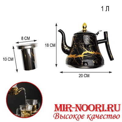 Чайник мет.1000 мл.4644-1000 (1х36)