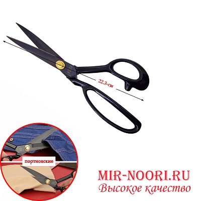 Ножницы 2404-9 (1х60)