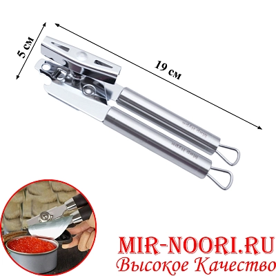 Консервный ключ металл. 7950 (1х144)