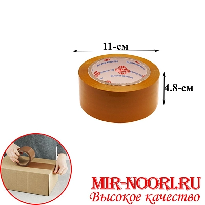 Скотч 120 А коричнев. (1х36)