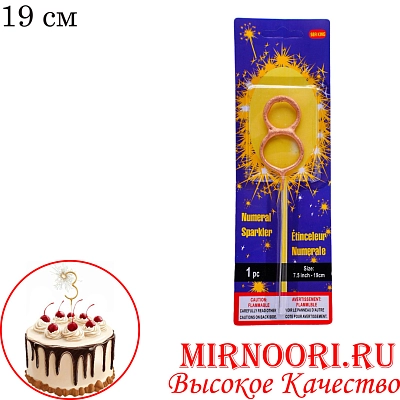 Свечи для торта  "Цифры"ЗОЛОТО"6168-8 (1х288)