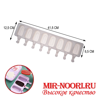 Форма для .морожен. 3175 (1х100)