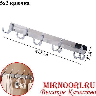Вешалка 6140-5 (1х120)