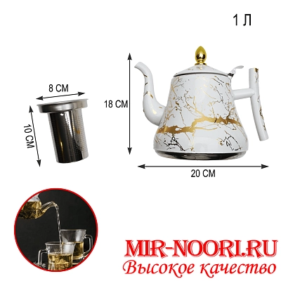 Чайник мет.1000 мл.  4645-1000 (1х36)