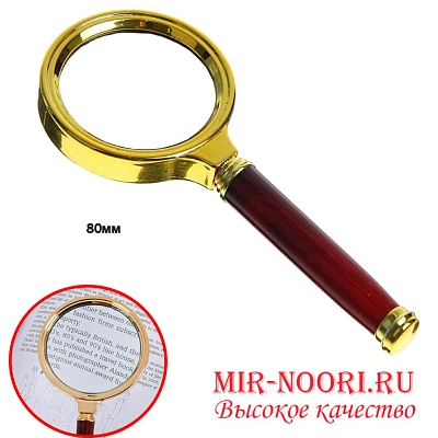 Лупа золотистая средн. 7165-2 (1х180)
