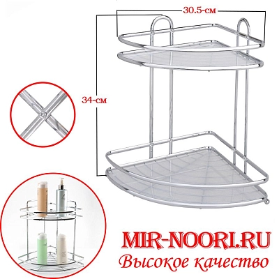 Подставка угловая 2секц. 1969-2 (1х20)