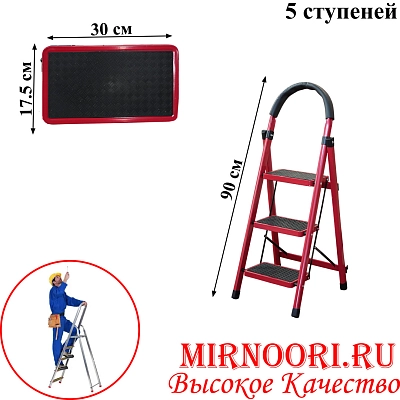 Стремянка 8028-3 (1х6)