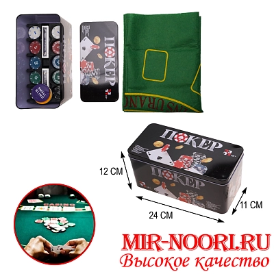 Набор для покера  4890(1х12)