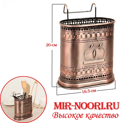 Подставка д/стол.прибор.метал. 1659-1 (1х60)