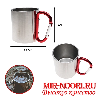 Кружка с карабином  металл.4922(1х100)