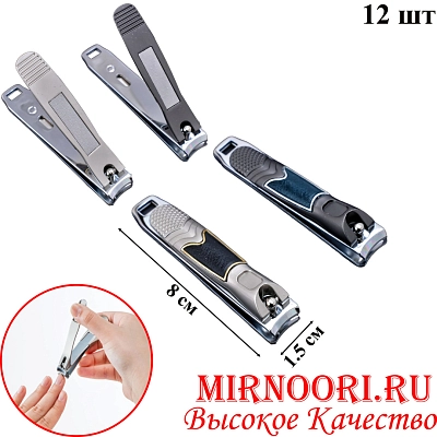 Кусачки для ногтей 6237 (1х600)