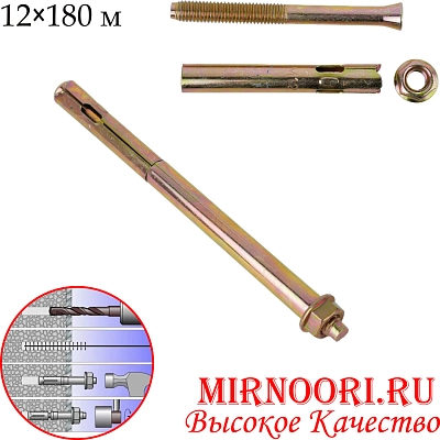Анкерный болт 5879-12х180(1х240)