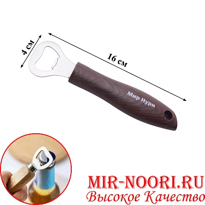 Открывалка для бутылок"Мир Нури" 3424(1х240)