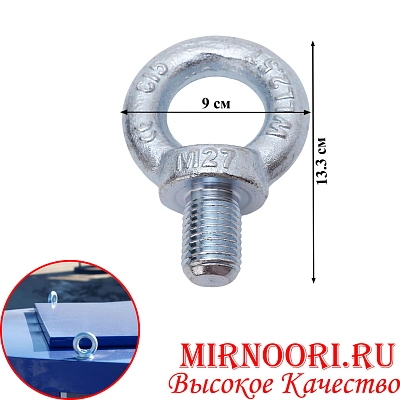Рым болт 6948-27 (1х50)