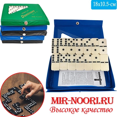Домино в чехле 2032 (1х40)