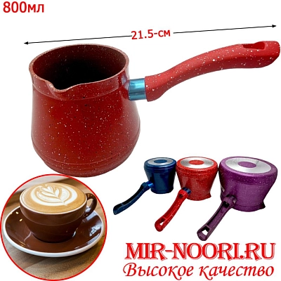 Кофеварка тефлон.больш. 4144-1(1х50)