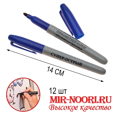 Маркер синий 12 шт.2983 (1х144)