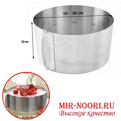 Кольцо раздвижное нерж.высота 12 см 3352(1х60)