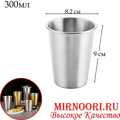 Рюмка металл.СЕРЕБРО  5967-300 (1х300)