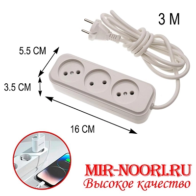 Удлинитель 3 м 7432 (1х60)