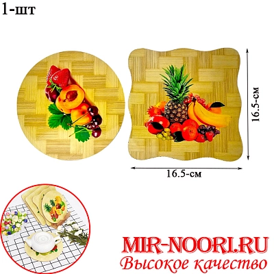 Подставка п/горяч. бамб.средн.7247-2 (1х120)