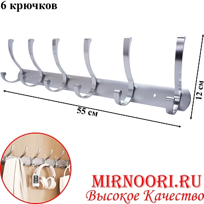Вешалка 6 крюч. 6138-6(1х60)