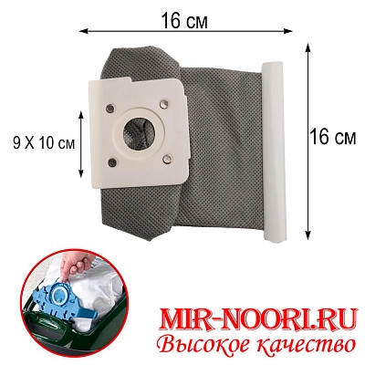 Мешок для пылесоса 2008-3 (1х250)