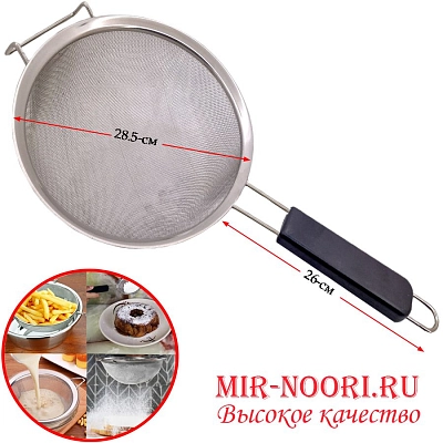 Сито дуршлаг с черн.руч.3826-28 (1х50)