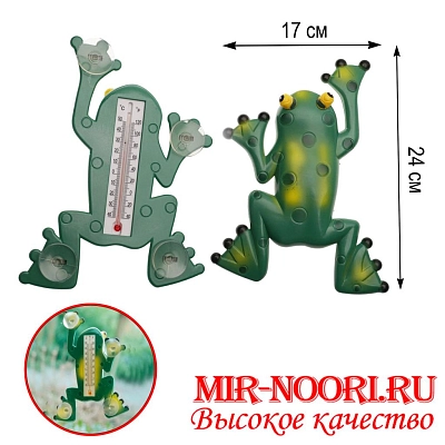 Термометр Лягушка 1022 (1х72)