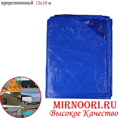 Тент синий  5494-13х19 м (1х1) 40х60