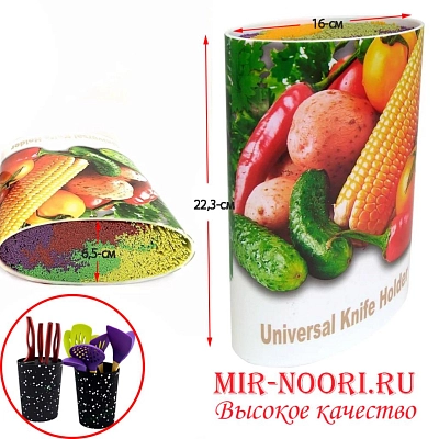 Подставка д/ножей овал.бол.1230-1 (1х16)