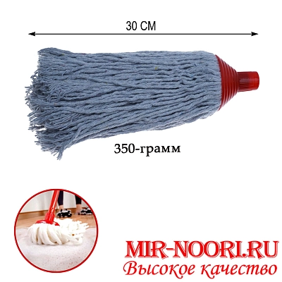 Насадка на швабру верев.2090-350 (1х100)