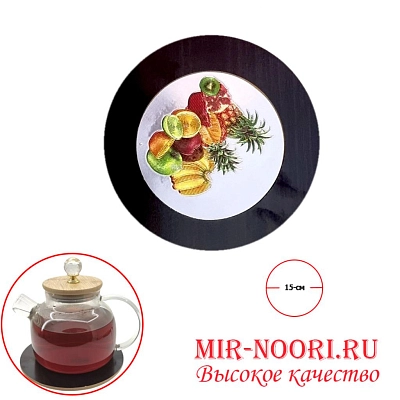 Подставка п/ горяч.черн.мал.7997-2 (1х280)