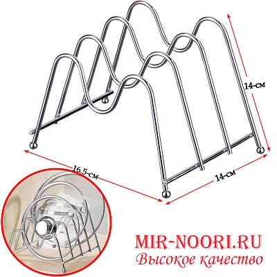 Подставка для крышек хром.3667 (1х100)