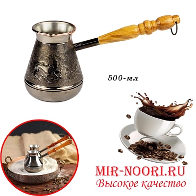 К.Кофеварка медная 716-500г(1х50)