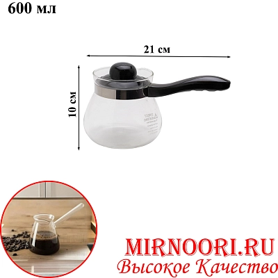 Кофеварка стекл.  1117-600 (1х48)