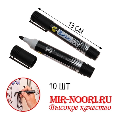 Маркер чёрный 10 шт.2994 (1х100)