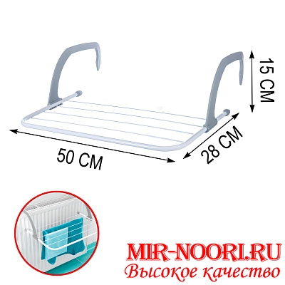 Сушилка для белья на батарею 2823-3(1х40)