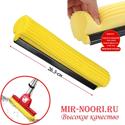 Насадка на швабру 1367-2 (1х100)