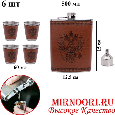 Набор (фляжка,рюмки,воронка) 6348 (1х40)
