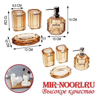 Набор аксессуаров для ванной комнаты 4452 (1х24)